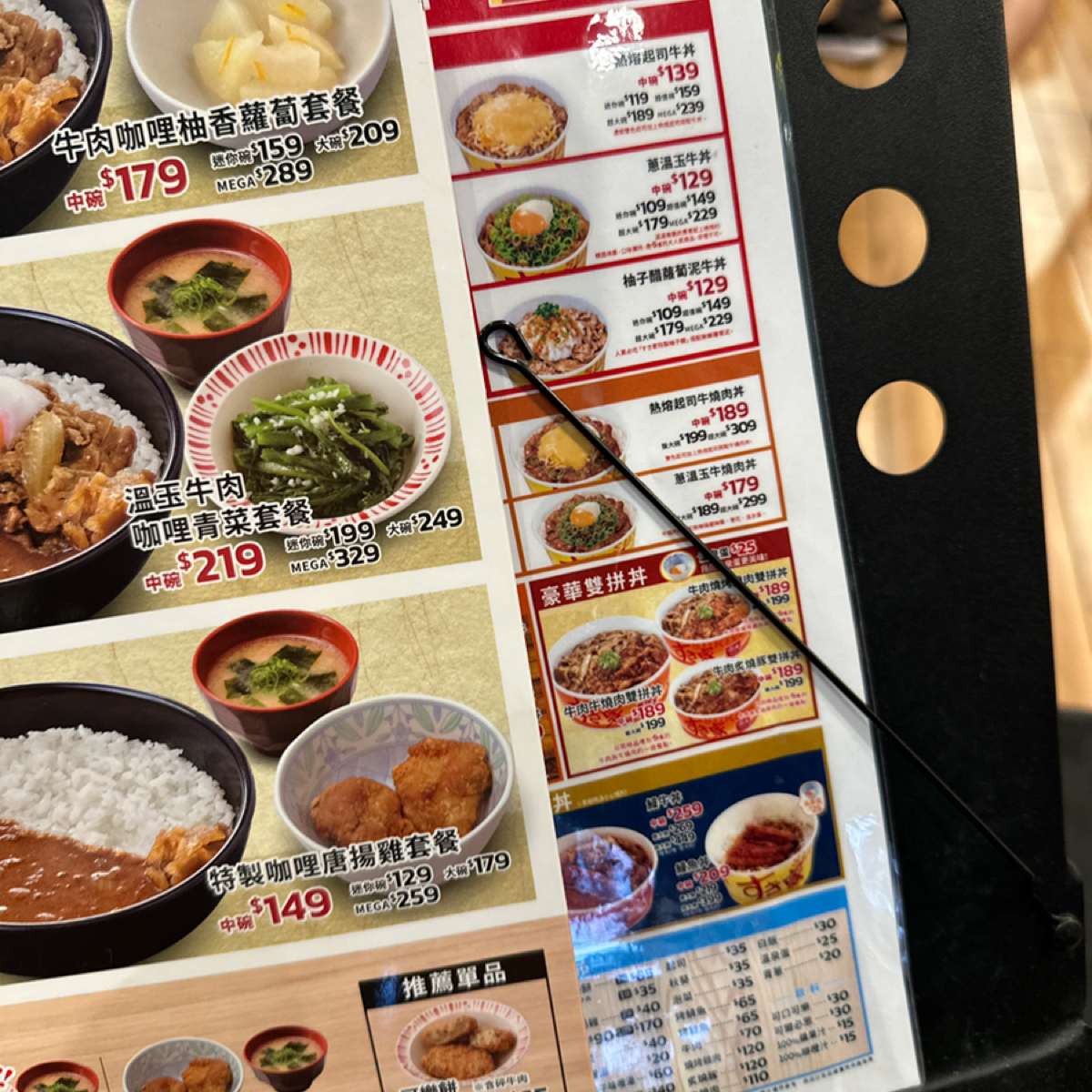 Menu image of すき家Sukiya  高鐵台中:  shot by YY