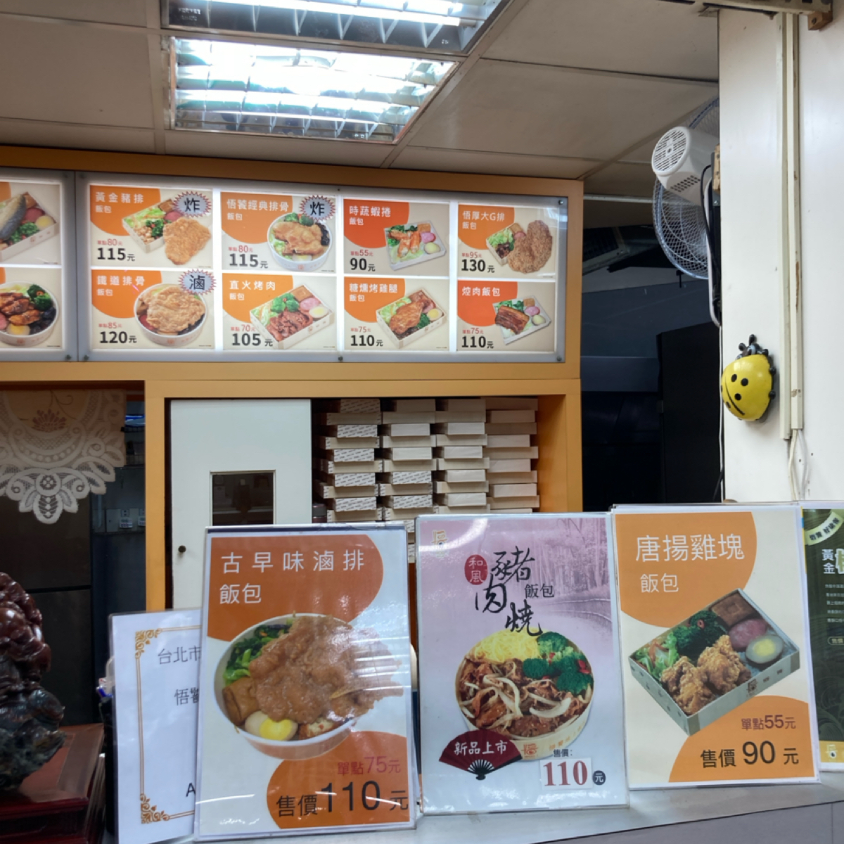 Menu image of 悟饕池上飯包 民生社區店:  shot by 小蛙