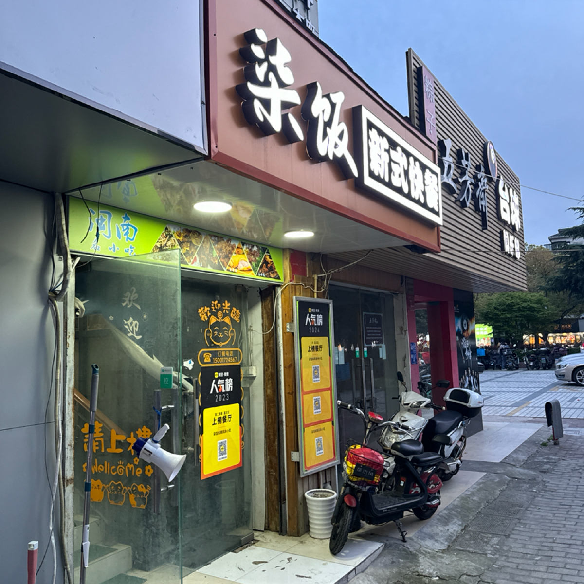 Vibe image of 柒饭闽南泉州小吃(嘉宝商厦店):  shot by 不能被老婆發現