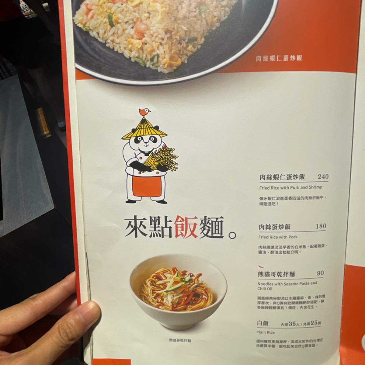 開飯川食堂 左營店 的菜單圖片： 由乃子過日子 拍攝
