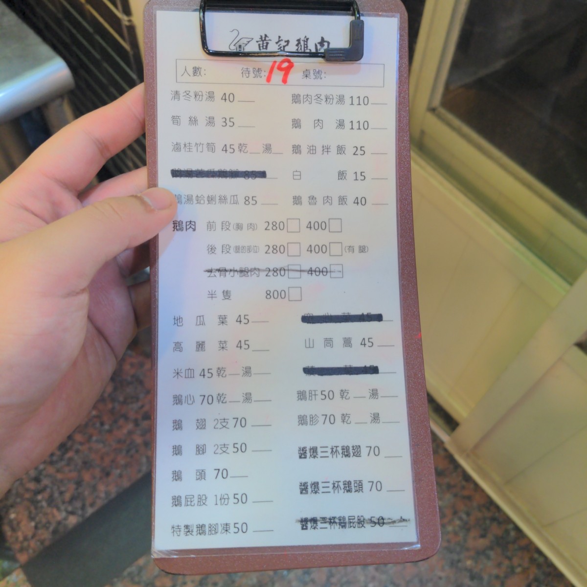 Menu image of 黃記鵝肉:  shot by 酷東西