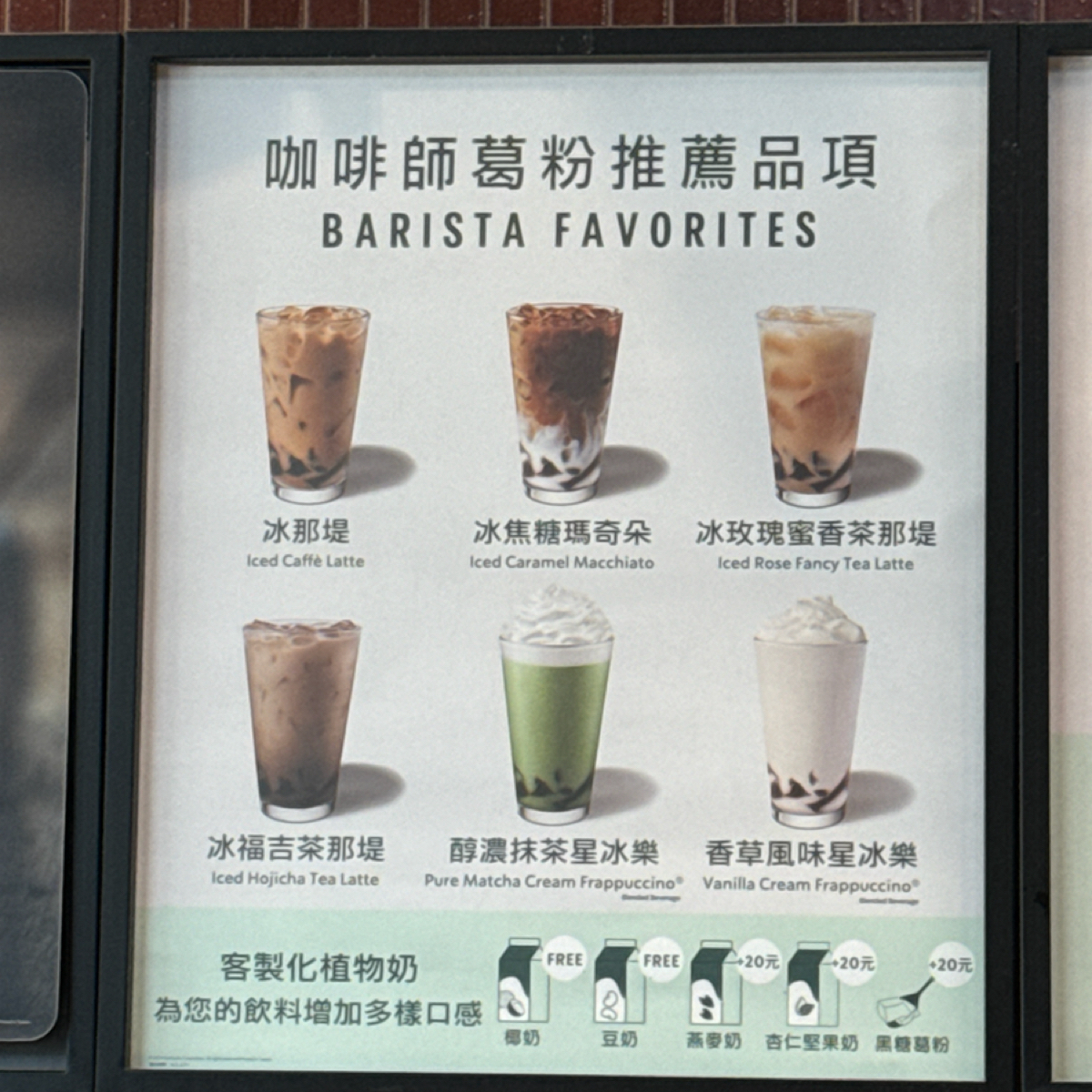 Menu image of STARBUCKS 星巴克 (北港門市):  shot by 麗麗子🍒