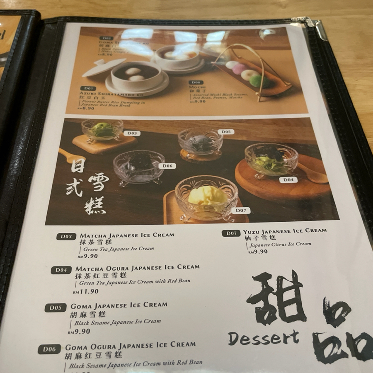 Menu image of OMU HOUSE JAPANESE RESTAURANT 欧姆屋日式洋食餐厅:  shot by Dixon