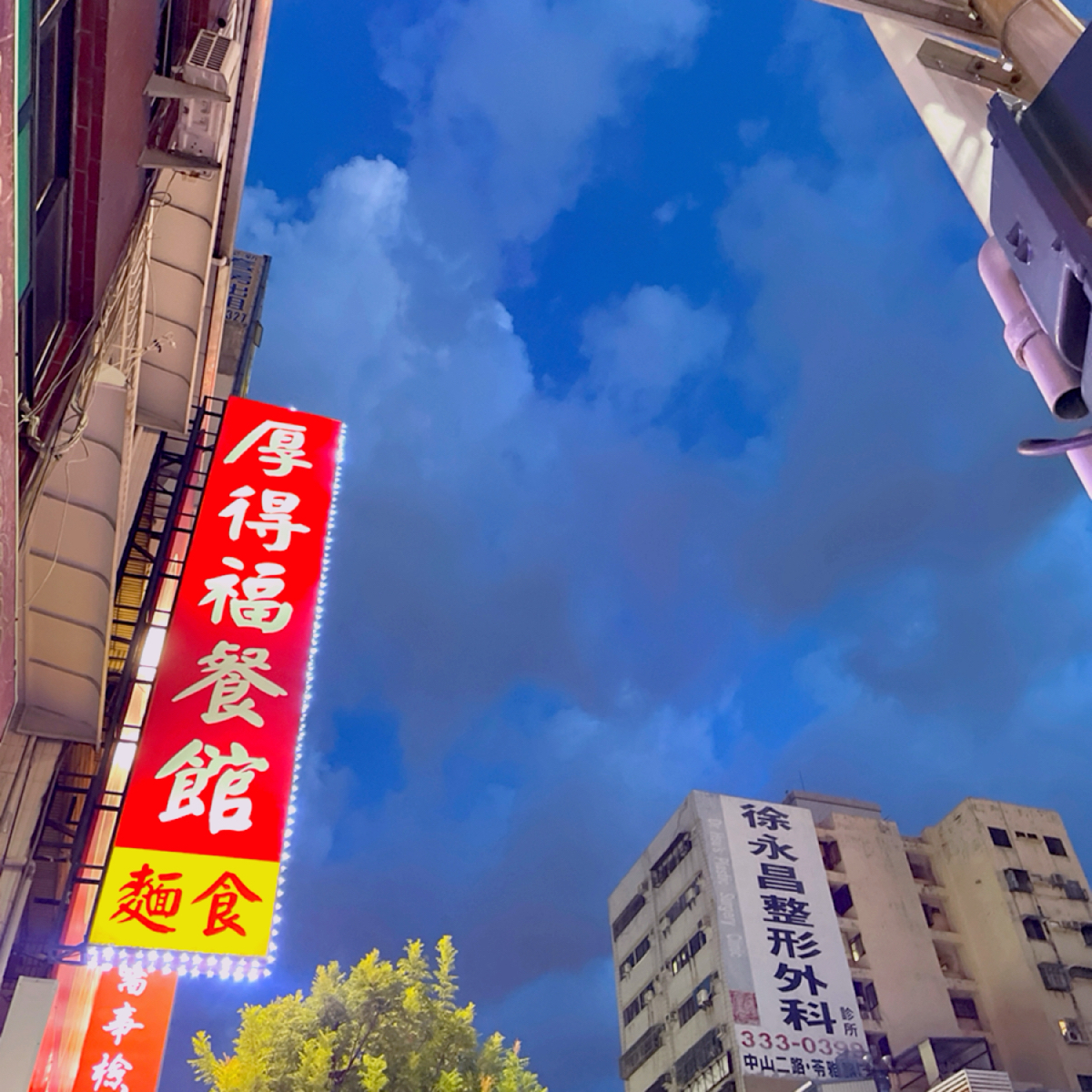 Vibe image of 厚得福湯包麵食專賣店:  shot by Shiny