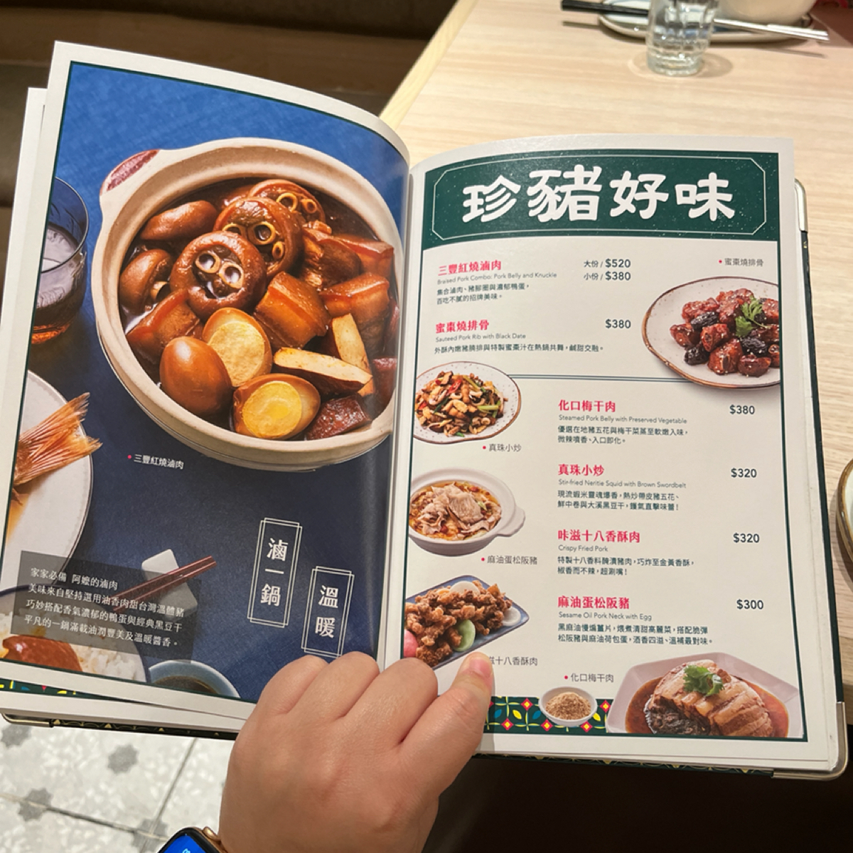 Menu image of 真珠-台灣佳味 台中文心店:  shot by 漂釀美眉