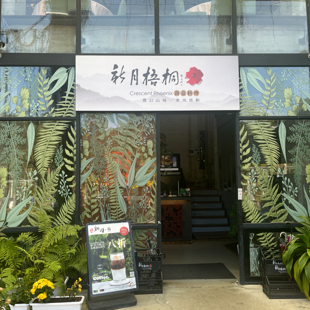新月梧桐三義店 的外觀氛圍圖片：外觀 由Dean 拍攝