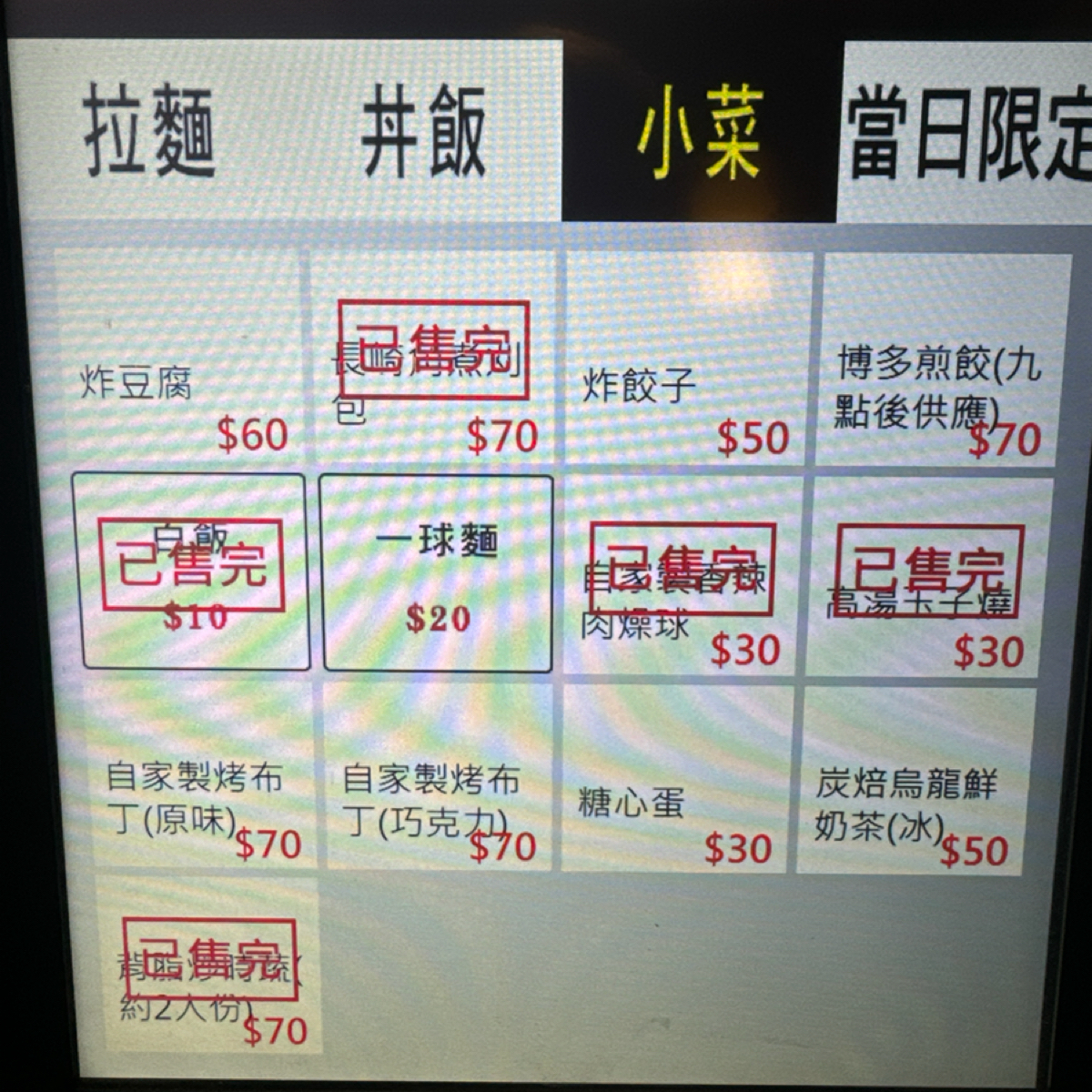 あお．実家和食処 のメニューの写真：菜單 by跟著小胖吃胖胖 
