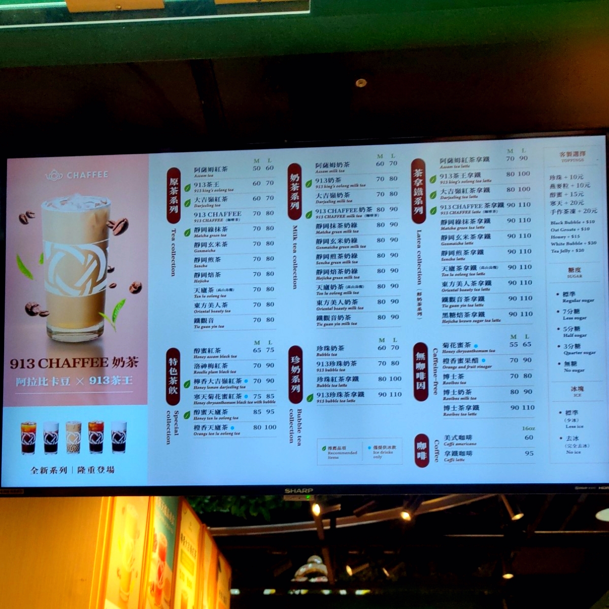 Menu image of 天仁茗茶CHAFFEE 汐止遠雄店: 價目表 shot by 臉書搜尋花貴賓皮蛋