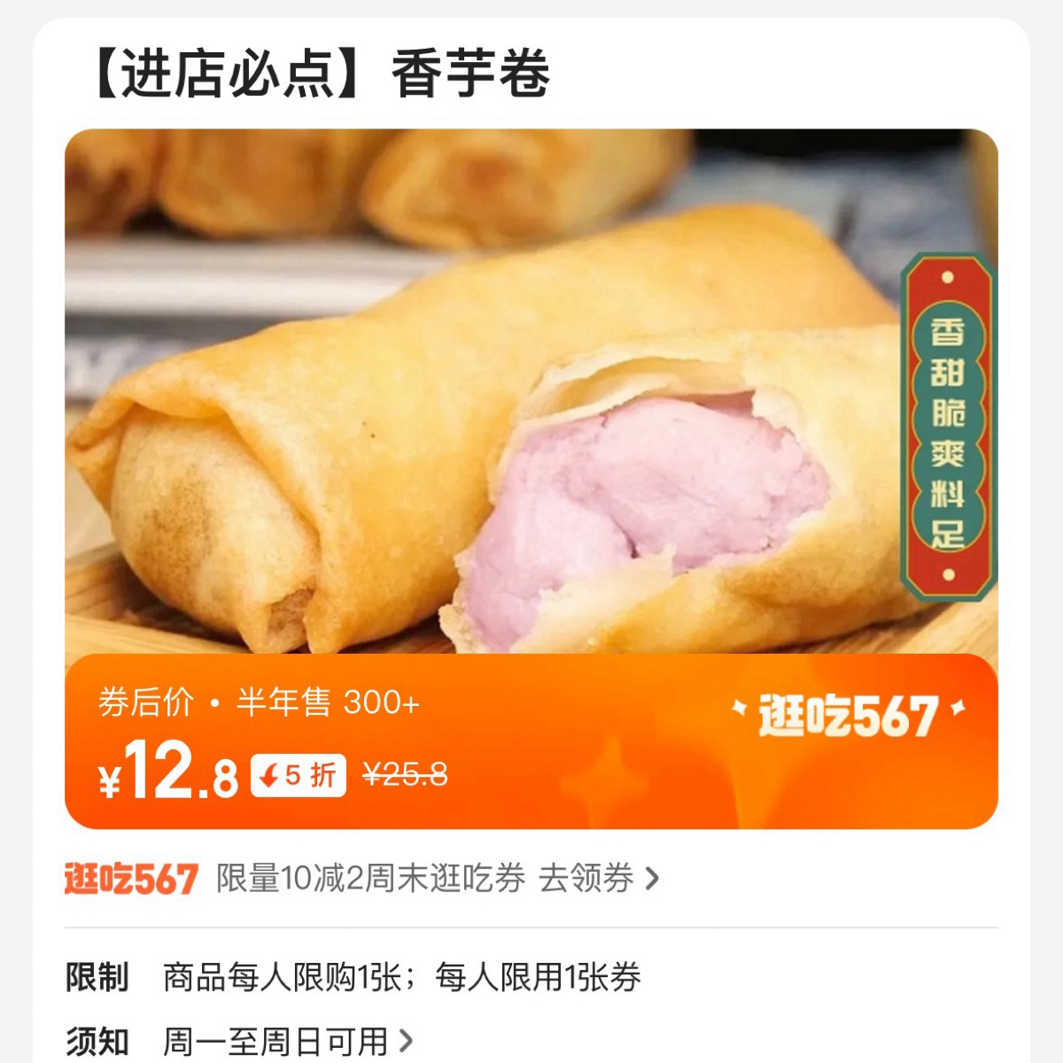Menu image of 柒饭闽南泉州小吃(嘉宝商厦店):  shot by 不能被老婆發現