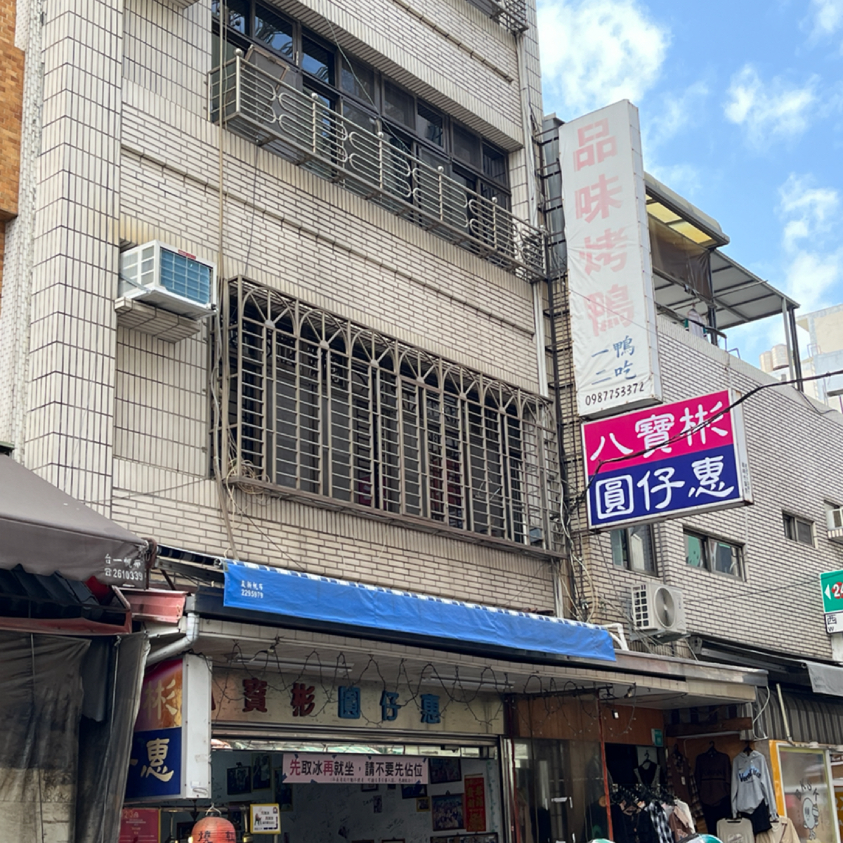 八寶彬圓仔惠 の雰囲気の写真：店門口 byYo 