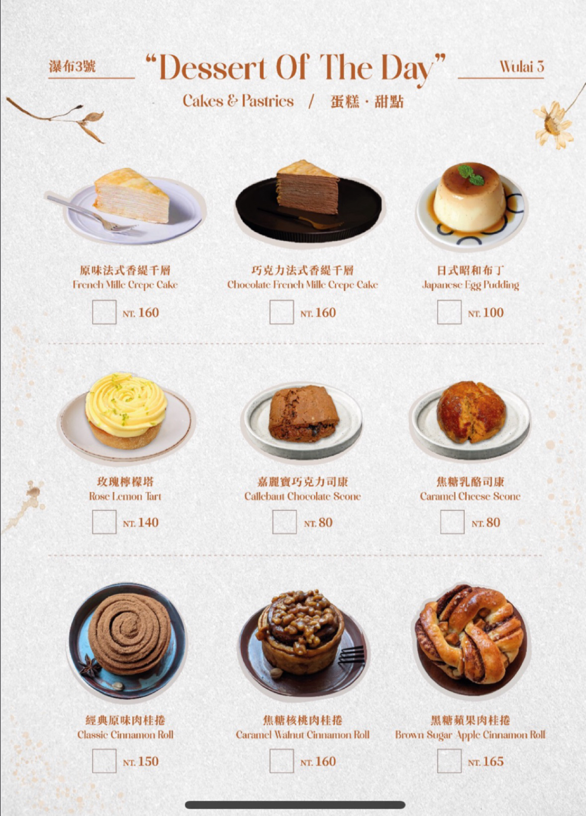Menu image of 瀑布3号:  shot by 草莓肉鬆蛋吐司