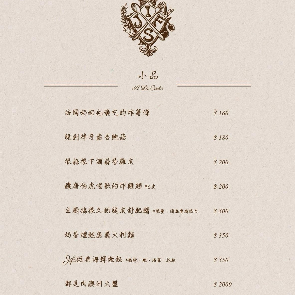 Menu image of JIFS COOKING SALON（僅接受臉書私訊預約）:  shot by HIH J