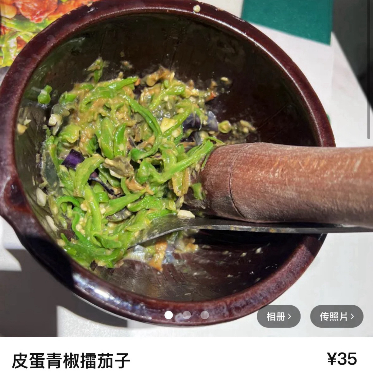 Menu image of 费大厨辣椒炒肉 长泰广场店:  shot by 不能被老婆發現