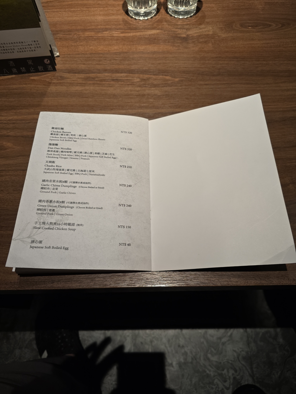 Menu image of Bar Mood Taipei 吧沐: 菜單 shot by 永遠的新手
