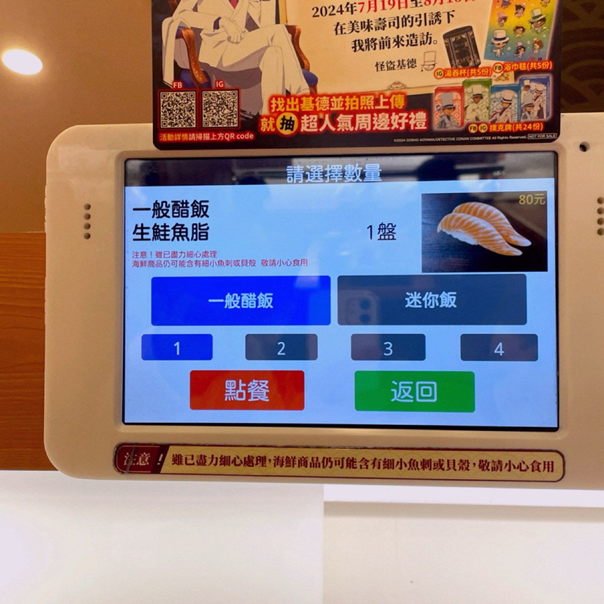 くら寿司 藏壽司 高雄SKM Park店 的外觀氛圍圖片：平板點餐的畫面
部分品項可以選擇迷你飯超棒👍🏻 由Shiny 拍攝