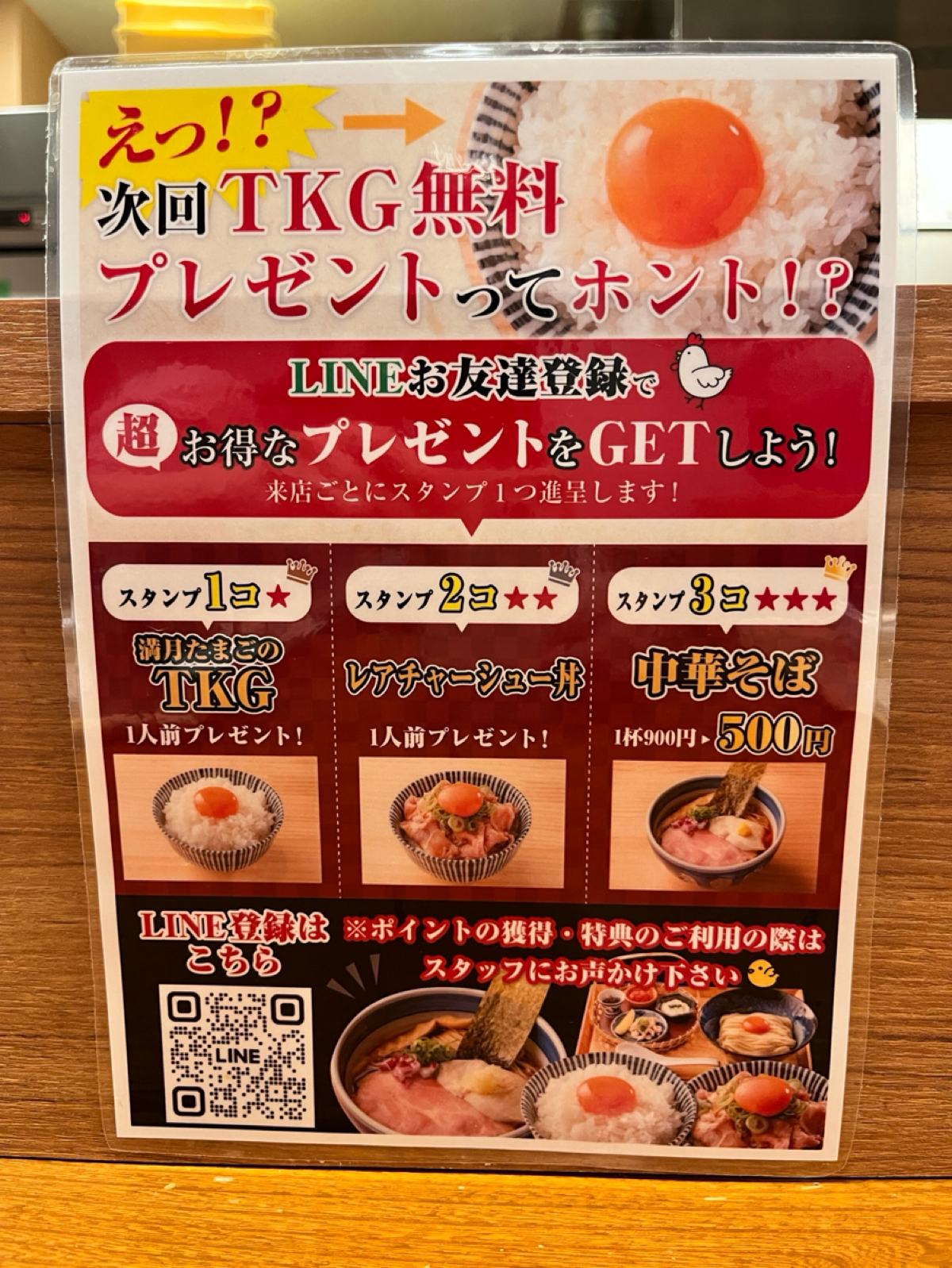 Menu image of 中華そば　らんたん:  shot by comason