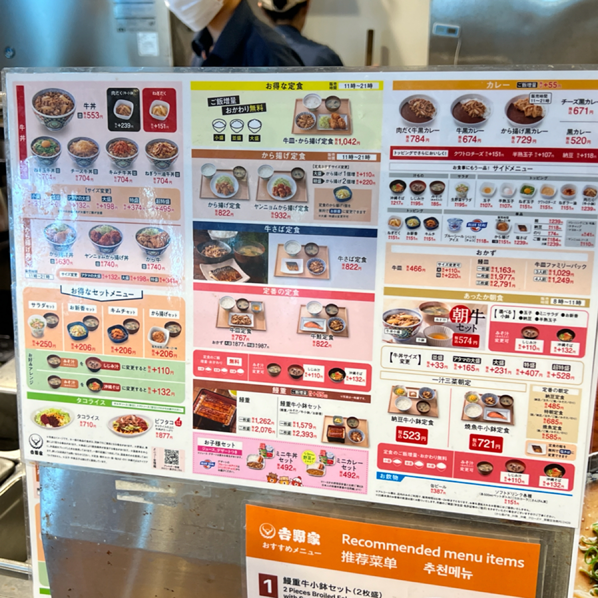 なはまるうどん 那覇空港際内ターミナル店 的菜單圖片： 由七咪 拍攝
