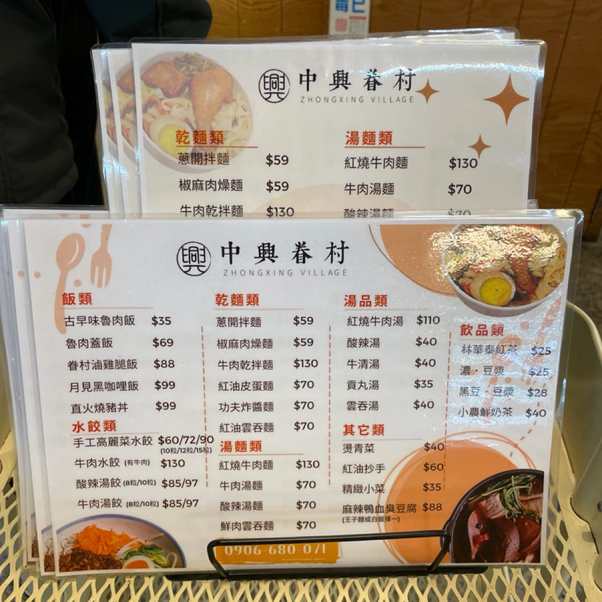 Menu image of 中興眷村:  shot by Dixon
