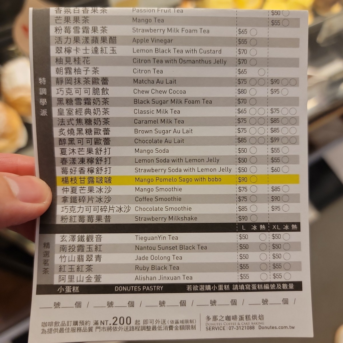 多那之 台中復中門市 のメニューの写真： byLeo 