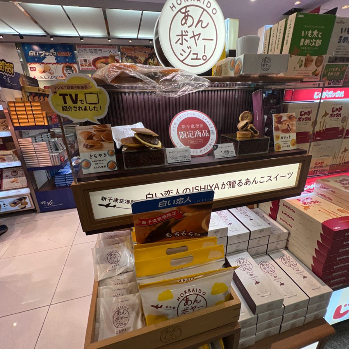 Meal image of JAL PLAZA 新千歳空港中央ゲートショップ  新千歳空港中央ゲートショップ: 銅鑼燒 shot by 動吃動吃動吃