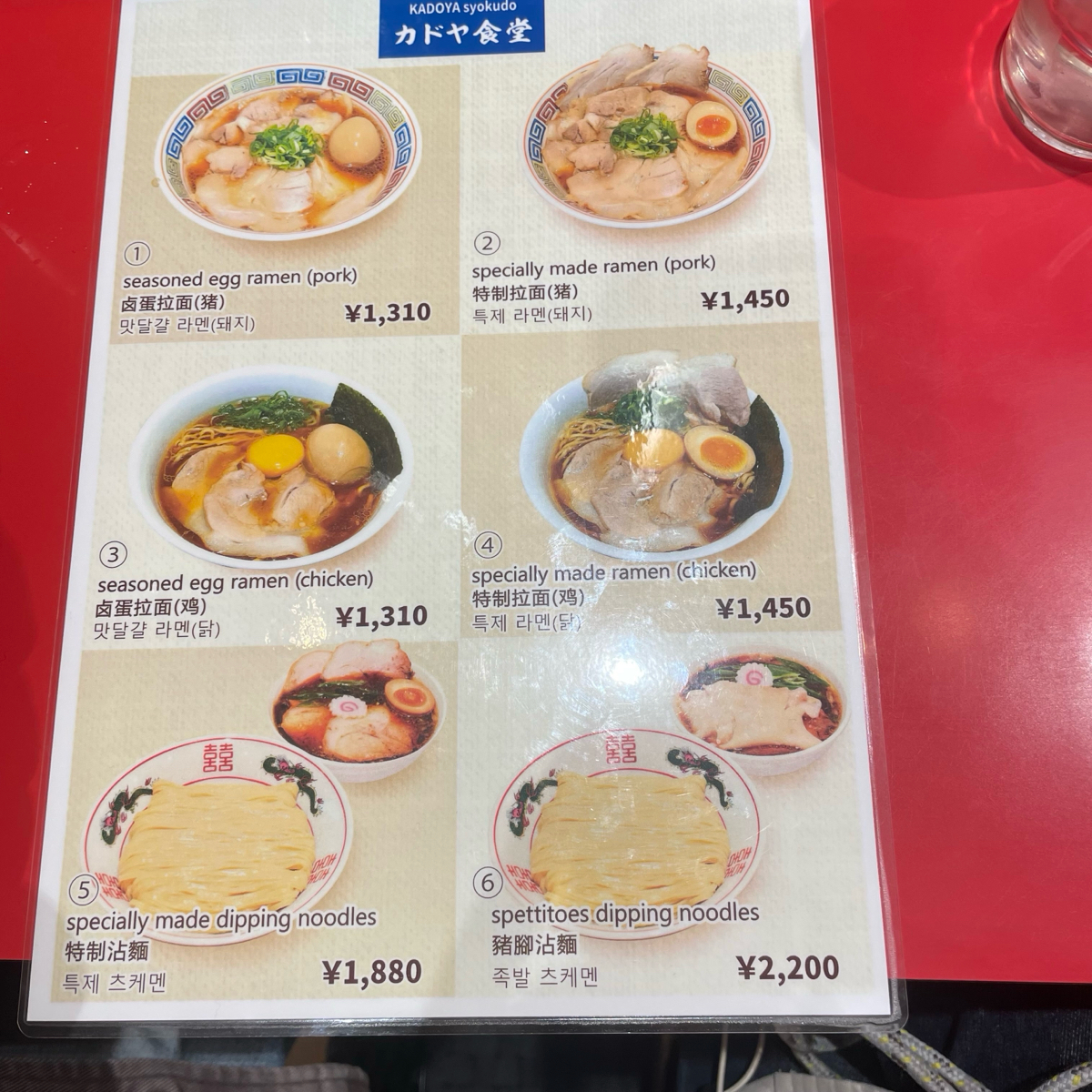 中華そば カドヤ食堂 クリスタ長堀店 のメニューの写真： by乃子過日子 