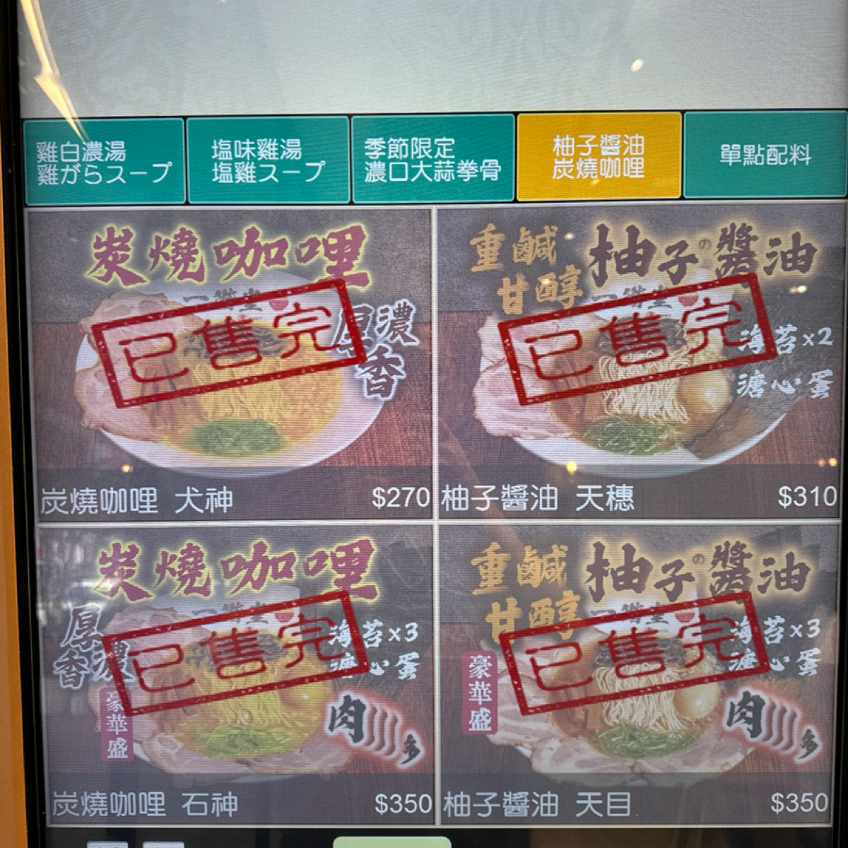 一階堂拉麵 古亭店 的菜單圖片： 由銘 拍攝