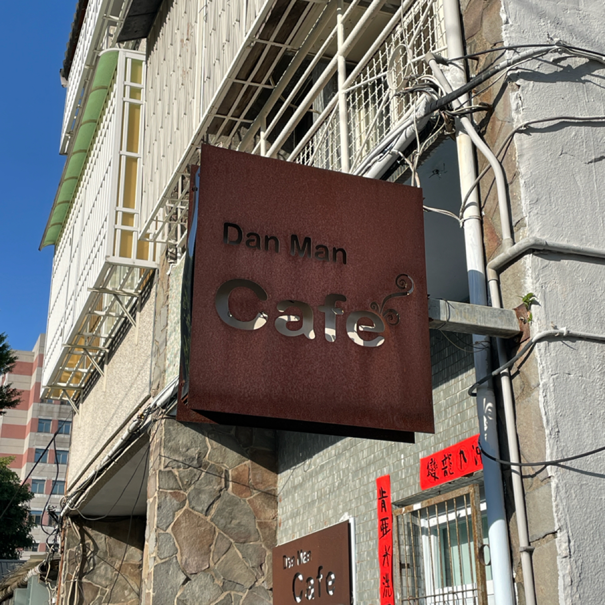 Vibe image of DM CAFE:  shot by 一刻又一嗑