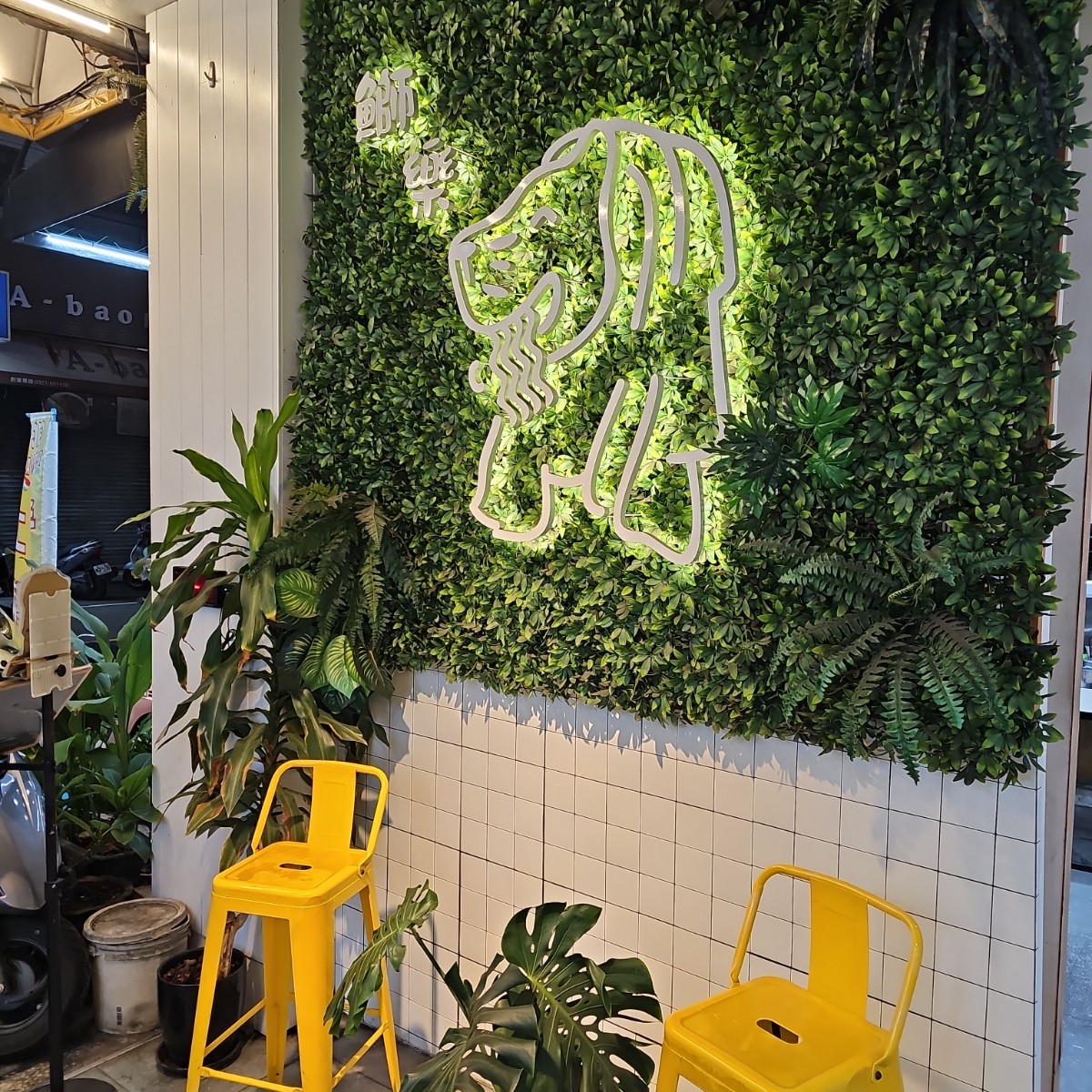 Vibe image of 鰤樂仨 新加坡小吃: 店舖外觀（2） shot by 吃貨胖胖