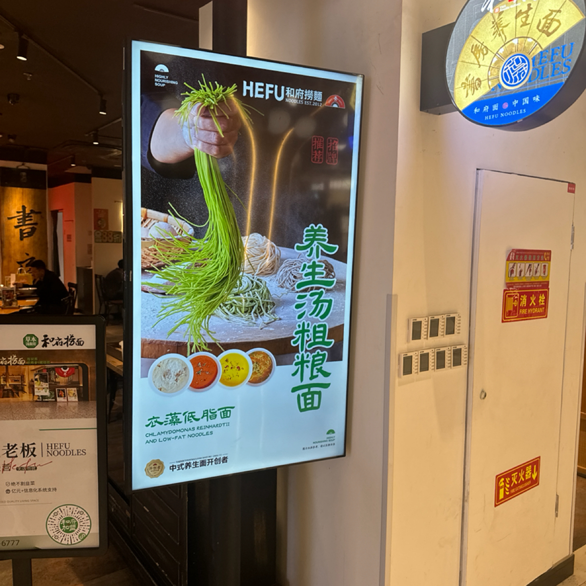 和府捞面(华信Mall店) 的外觀氛圍圖片： 由不能被老婆發現 拍攝