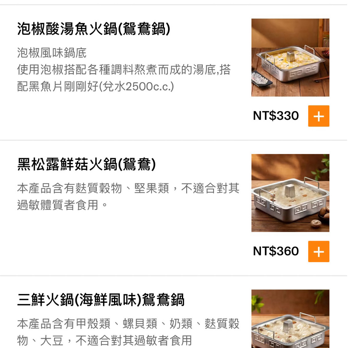 海底撈火鍋 西門店 的菜單圖片： 由YY 拍攝