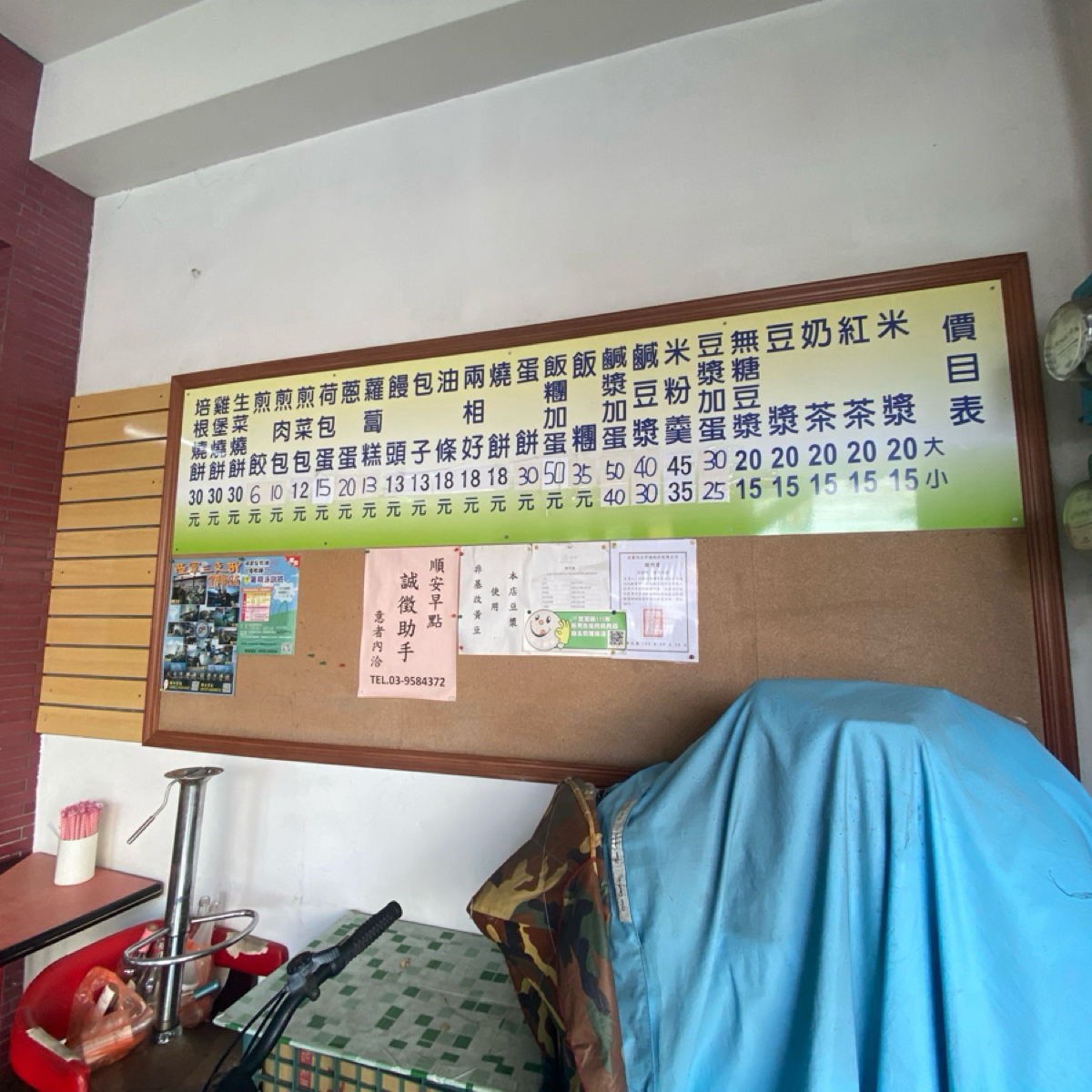 順安早餐店的菜單照片在Fooday 美食社群| 找餐廳不踩雷，最真實的美食App