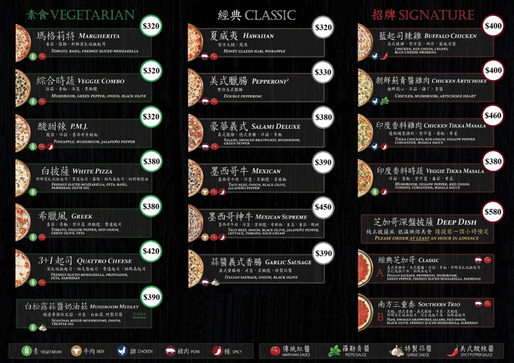 Menu image of 風城披薩 Windy City Pizza:  shot by 七咪