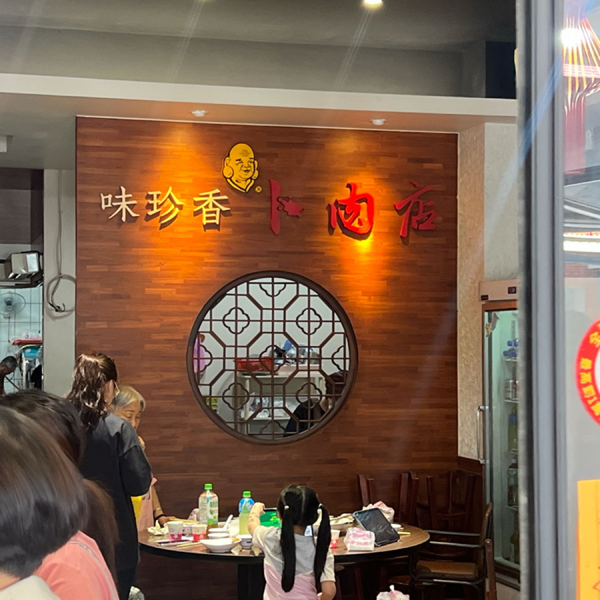 Vibe image of 味珍香卜肉店:  shot by 七咪