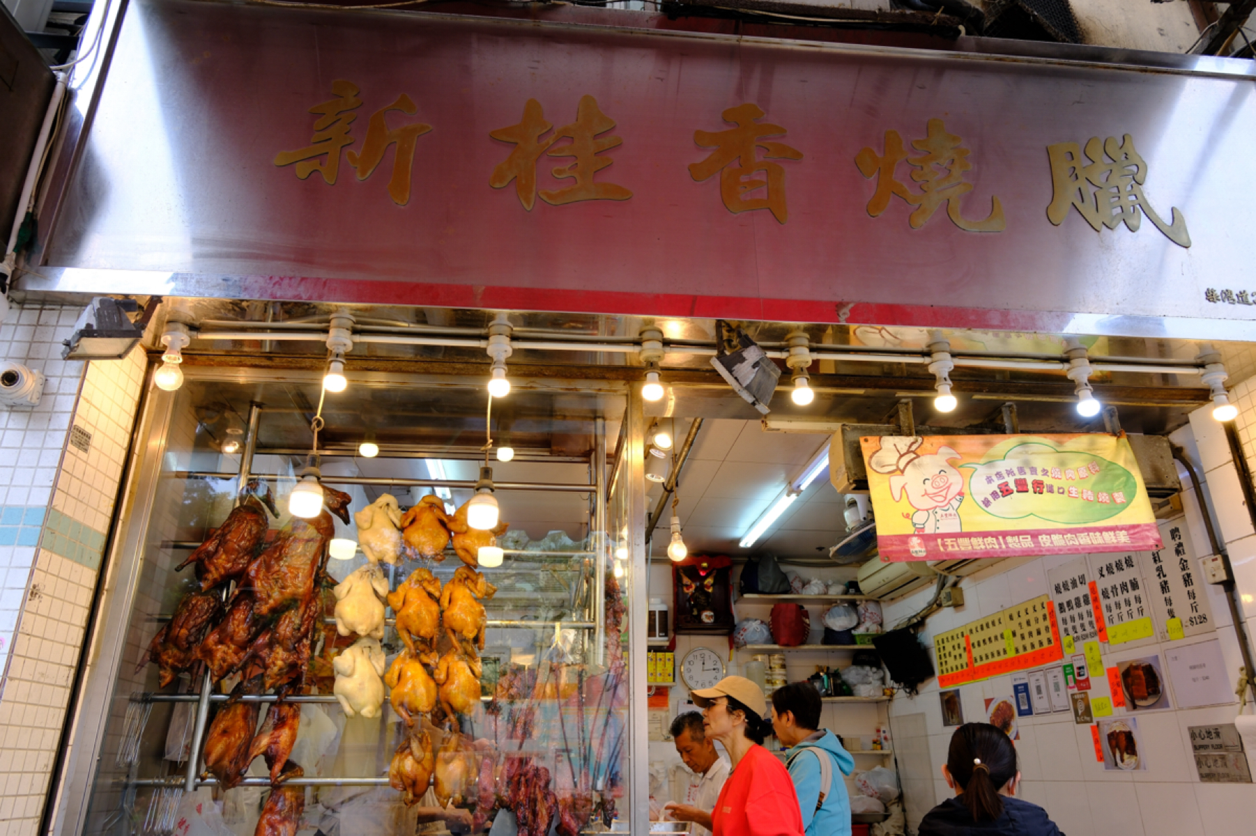 Vibe image of 新桂香燒臘:  shot by Ana