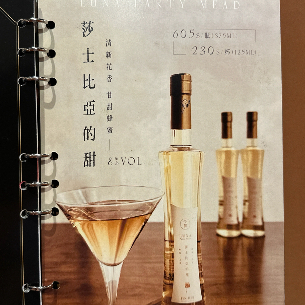 Menu image of JiNHER 今鶴 台南安平店:  shot by Luna一枚小吃貨