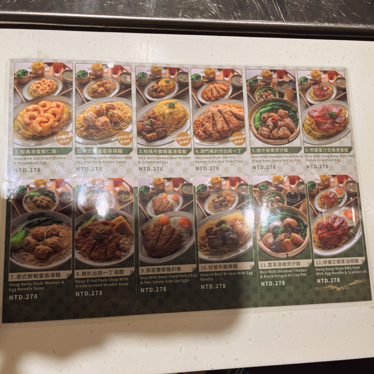 Menu image of 美利香港茶餐廳 101店: 菜單 shot by 珍珠奶綠