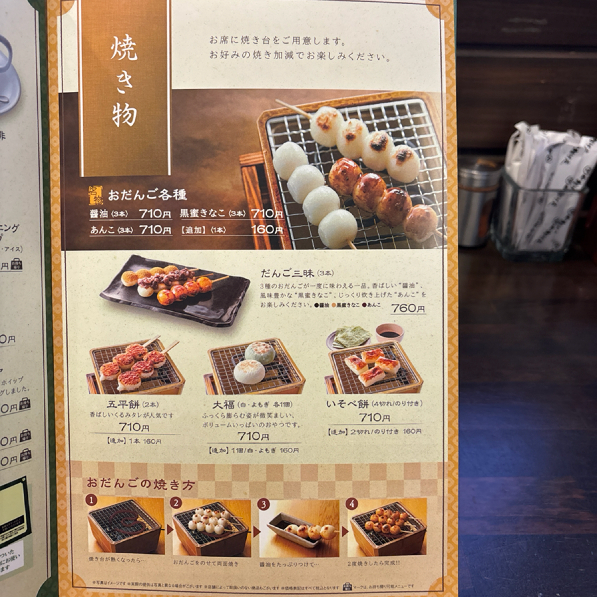 Menu image of コメダ和喫茶 おかげ庵 横浜ランドマークプラザ店:  shot by 秋桑