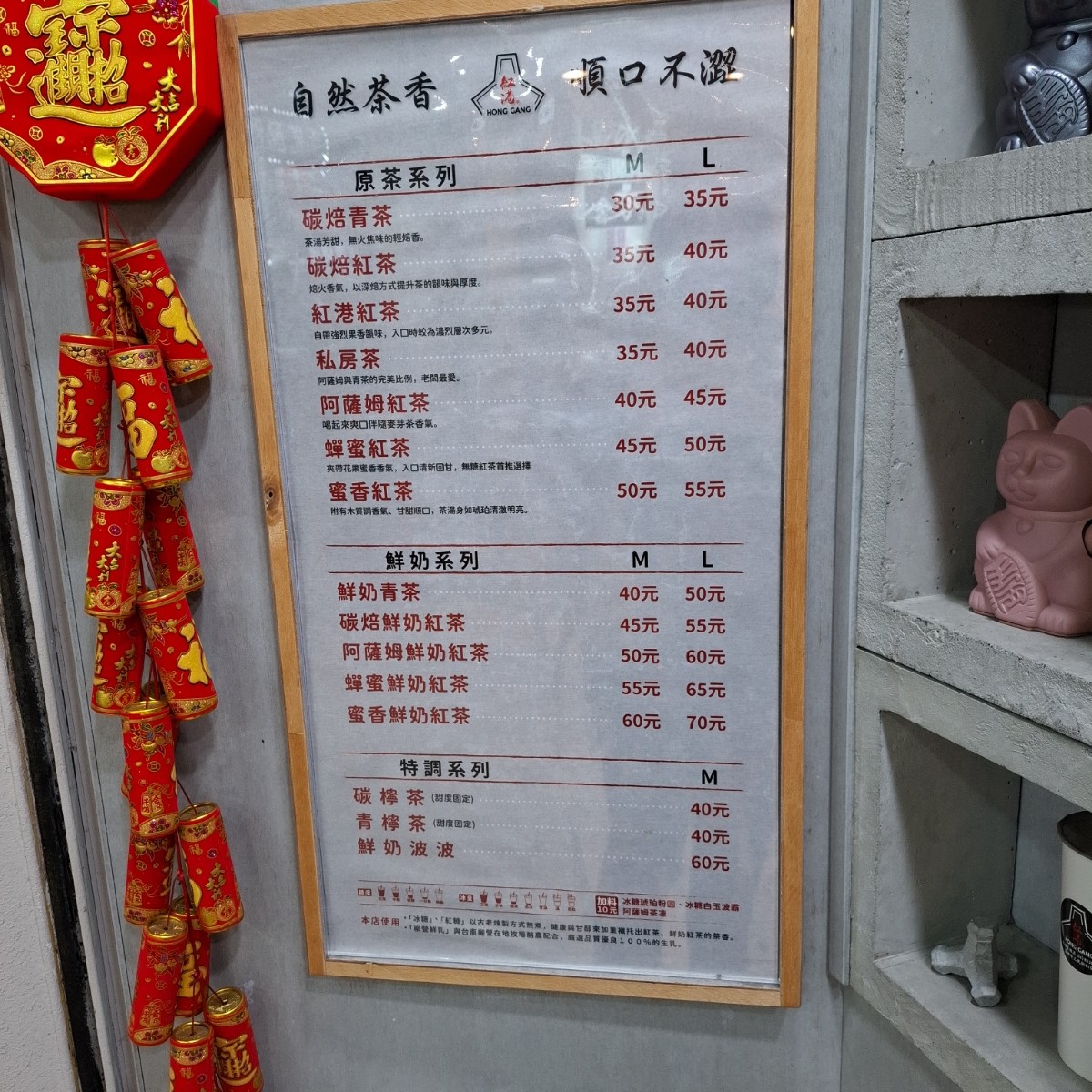 Menu image of 紅港紅茶 員林店:  shot by Rita981