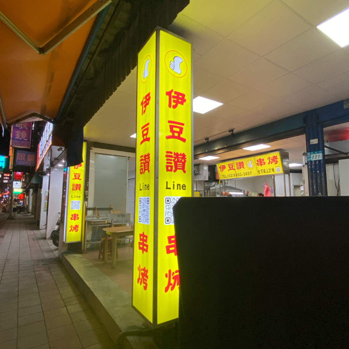 Vibe image of 伊豆讚串烤:  shot by 阿鈴s食