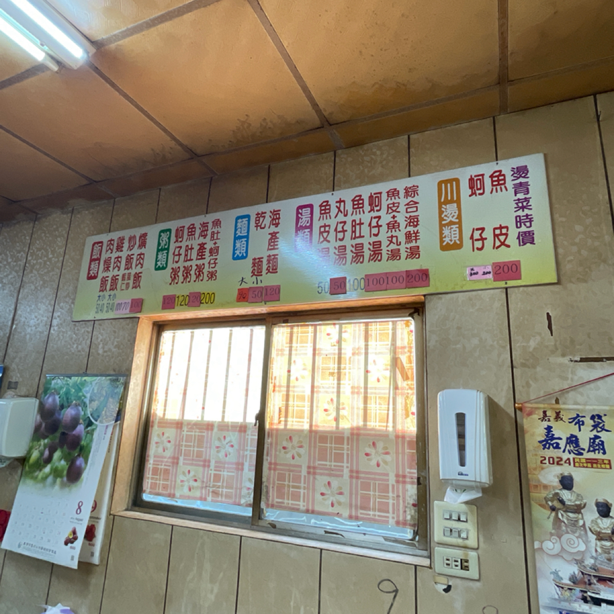 如意小吃 的菜單圖片： 由一刻又一嗑 拍攝