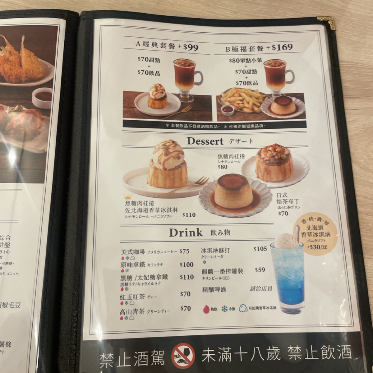 福吉漢堡排 台北錦州店 のメニューの写真： by4hao 