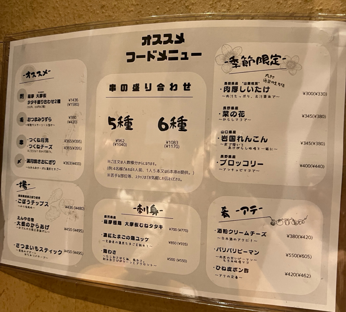 Menu image of 炭火焼とり　えんや 難波店:  shot by Yuki