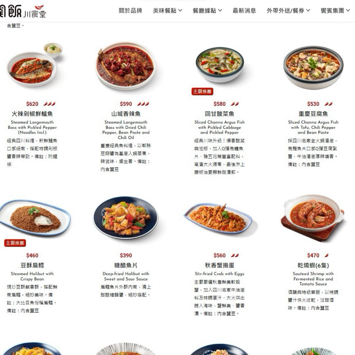 開飯川食堂 文心店 のメニューの写真： by漂釀美眉 
