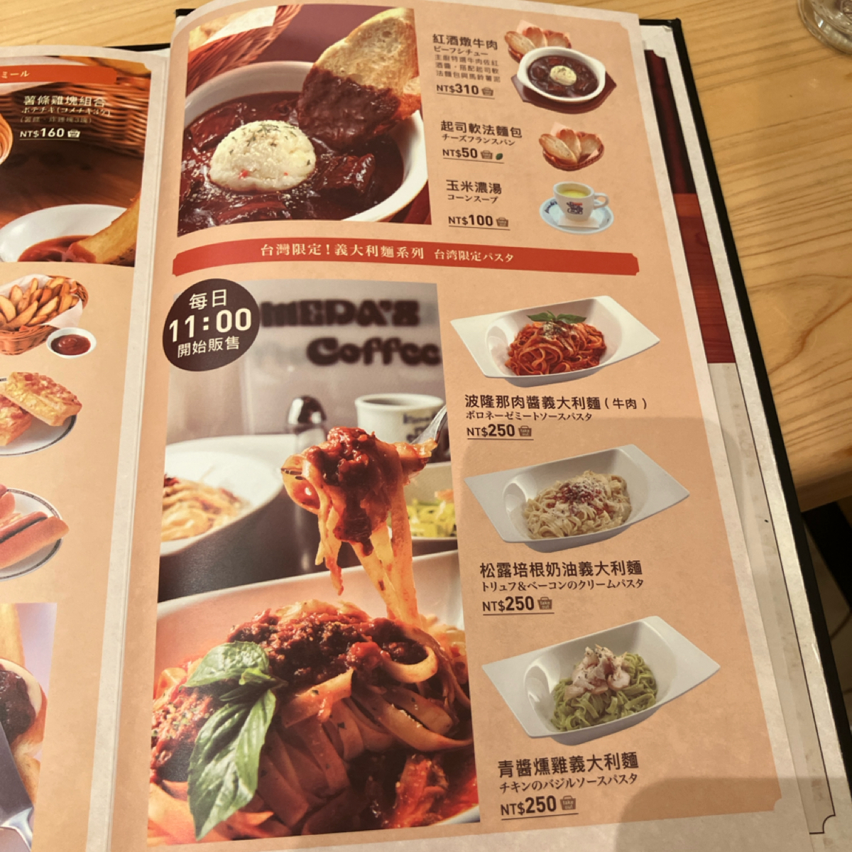 Menu image of 客美多咖啡 Komeda‘s Coffee - 台南民生店:  shot by GG