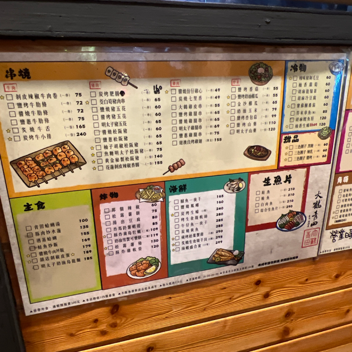 Menu image of 大鶴青田: 吃吃吃 shot by 動吃動吃動吃
