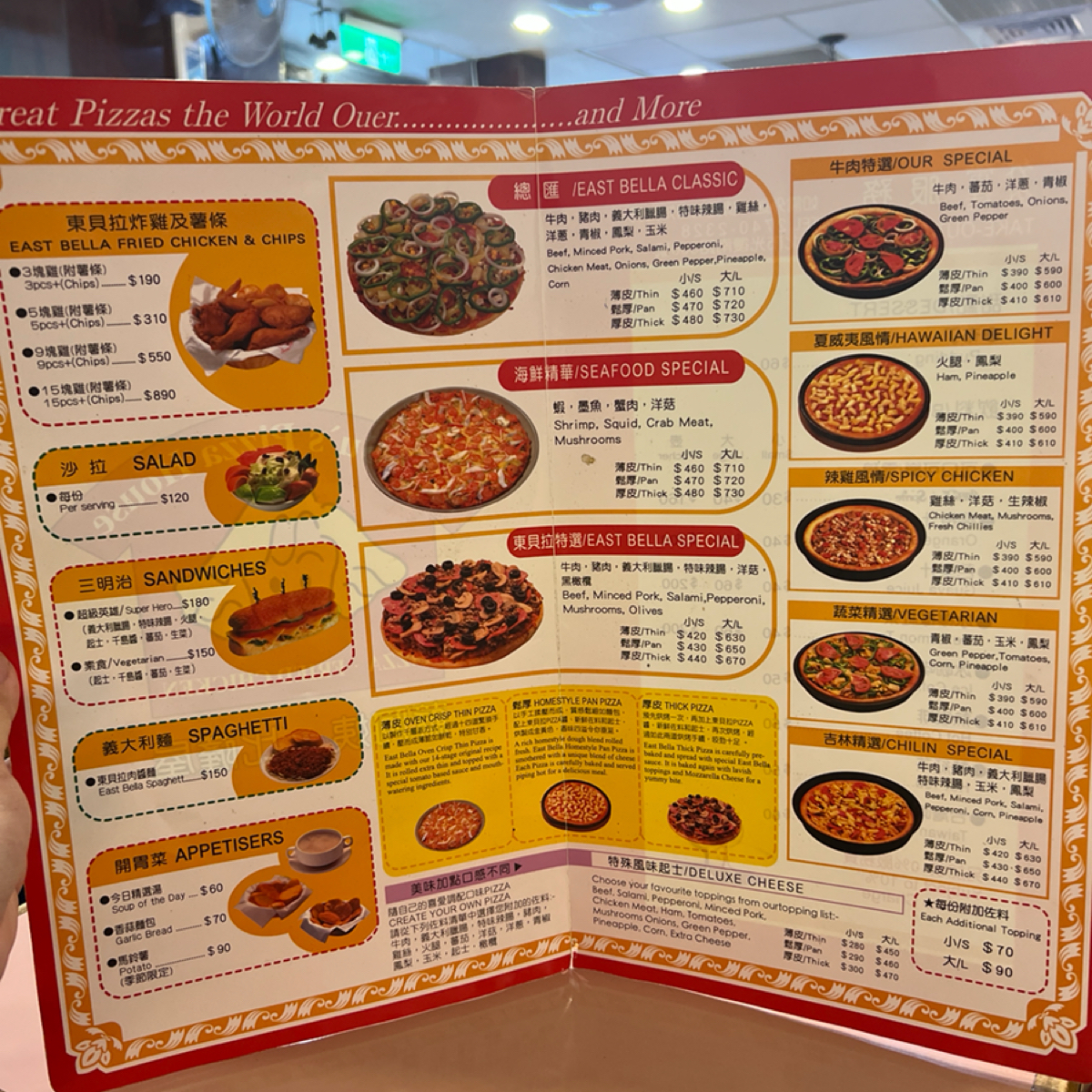 Menu image of 蘇阿姨比薩屋: Menu shot by Metamon 