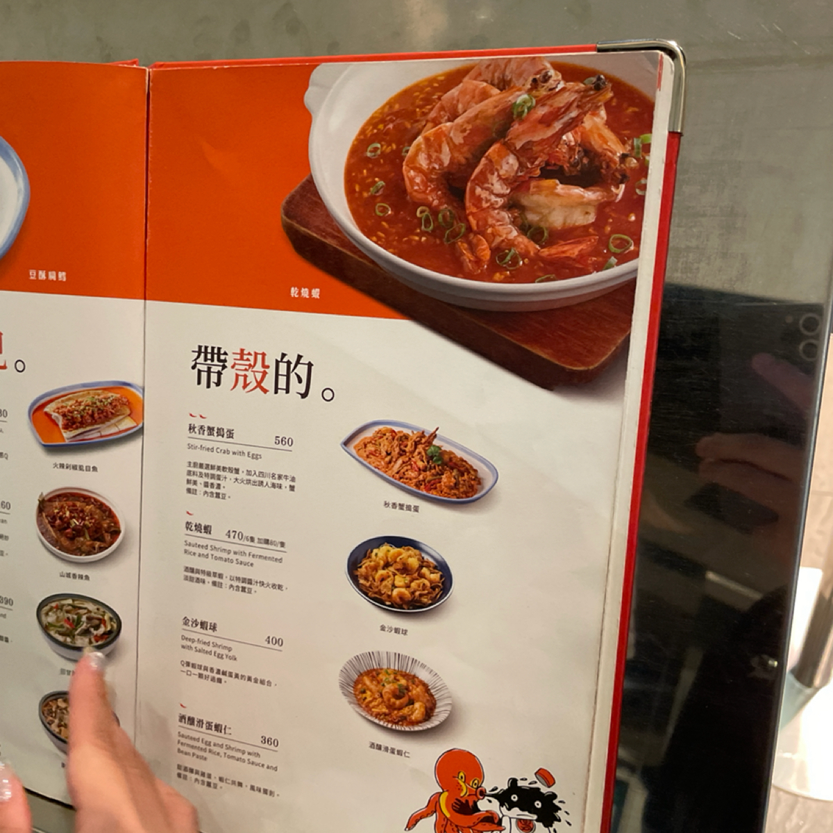 Menu image of 開飯川食堂 京站店:  shot by Dixon