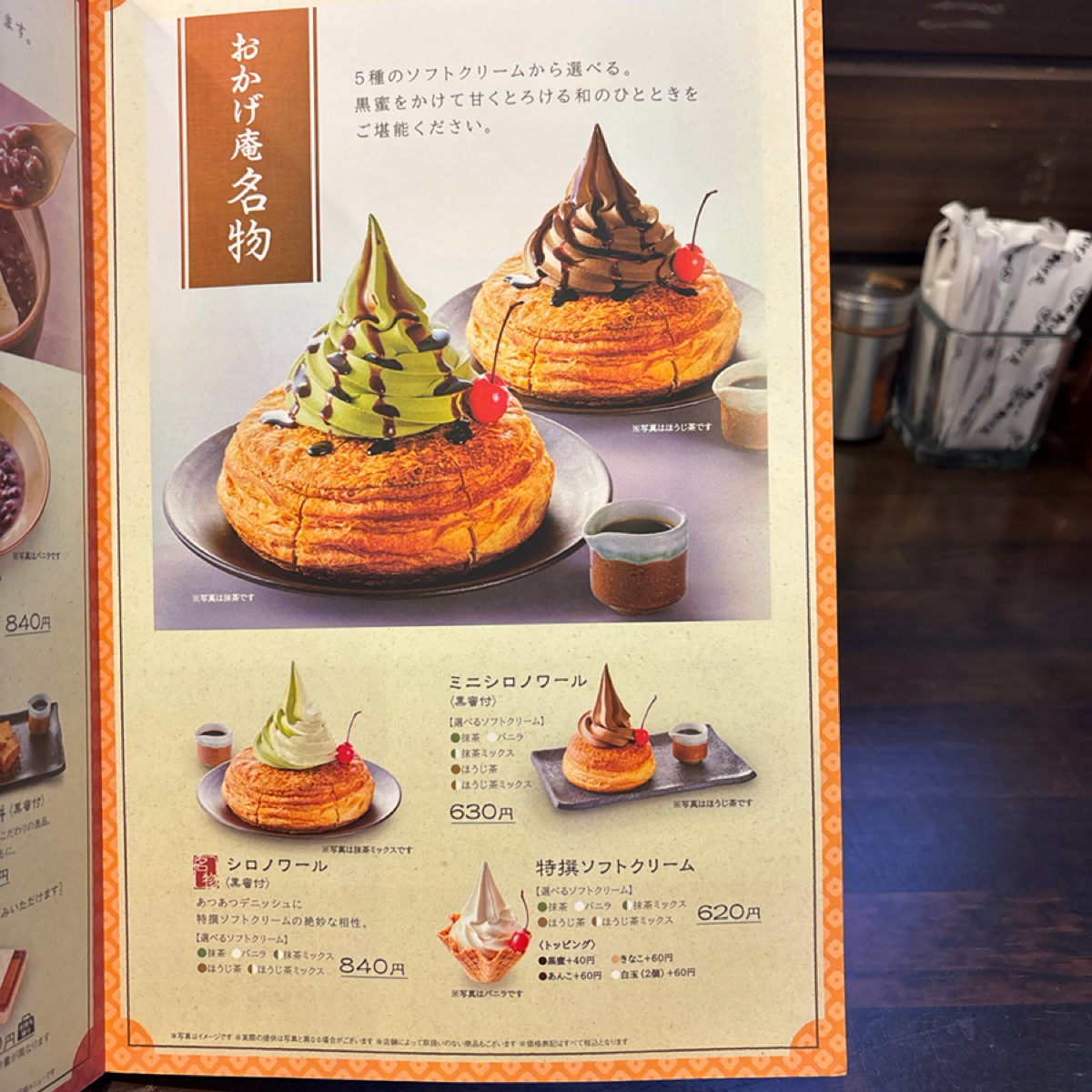 Menu image of コメダ和喫茶 おかげ庵 横浜ランドマークプラザ店:  shot by 秋桑