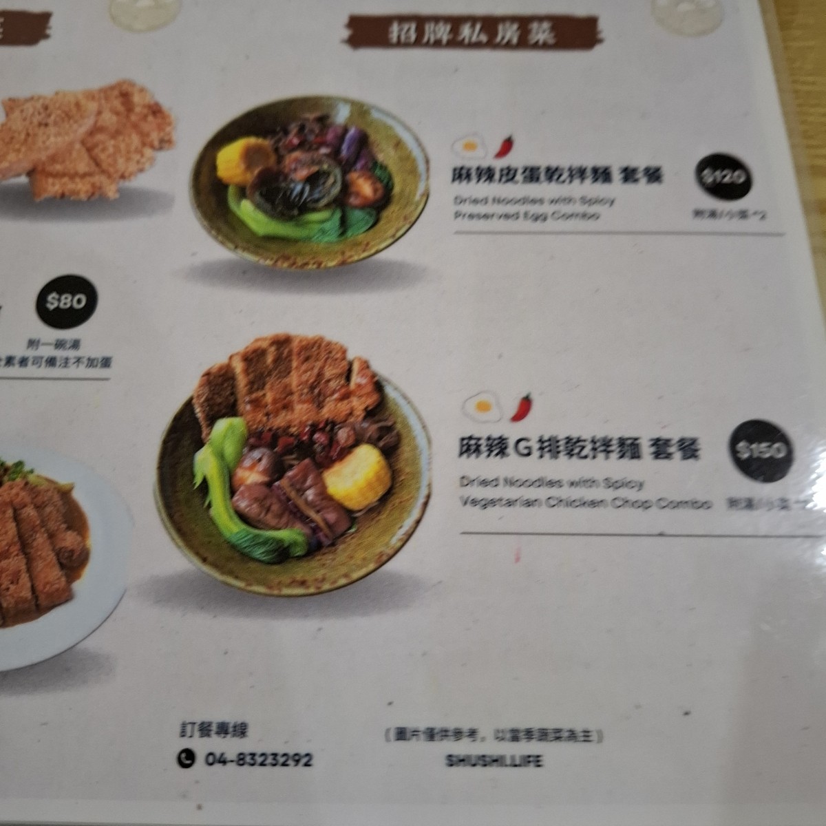 Menu image of 蔬式生活:  shot by Rita981