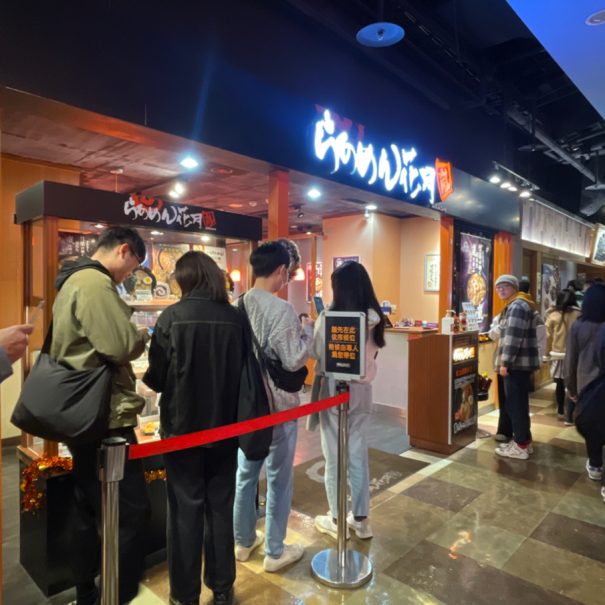 らあめん花月嵐 信義威秀店 的外觀氛圍圖片：假日晚上大排長龍 由小藍的美食心得報告 拍攝